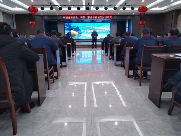 公司開展安全、環(huán)保、職業(yè)衛(wèi)生知識(shí)培訓(xùn)