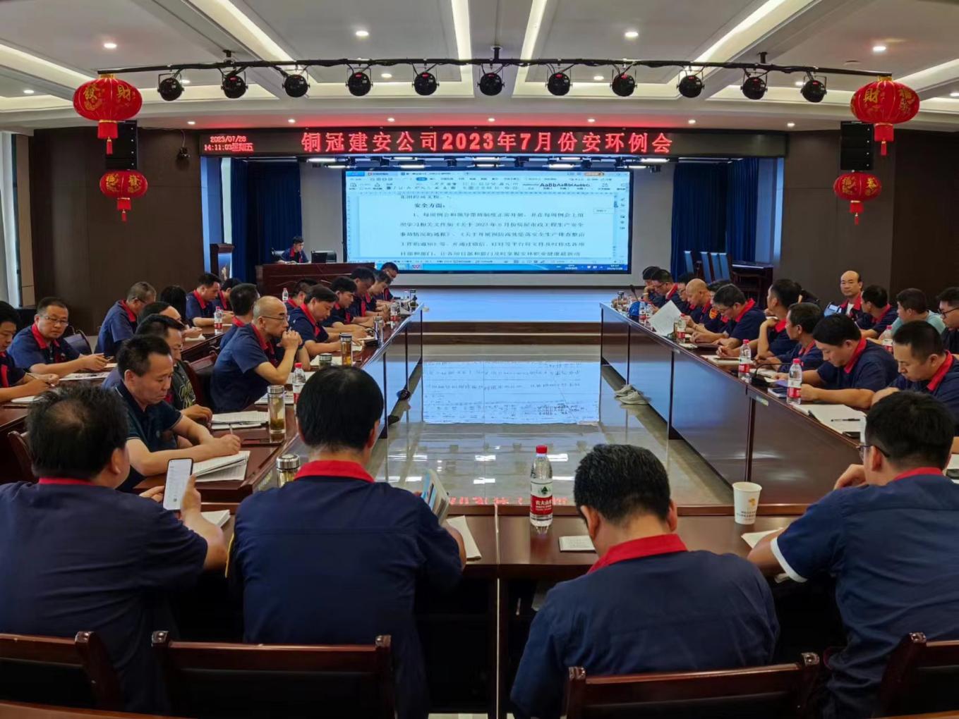 公司召開(kāi)7月份安環(huán)、職業(yè)衛(wèi)生工作會(huì)議