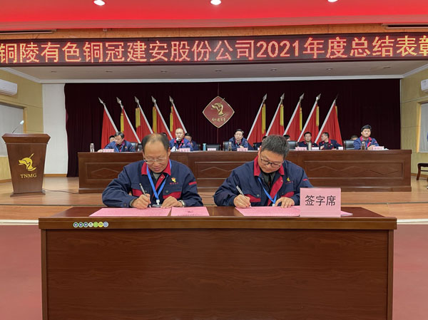 公司召開2022年工作會、二屆五次職代會、2021年度總結(jié)表彰大會