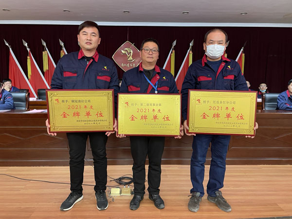 公司召開2022年工作會、二屆五次職代會、2021年度總結(jié)表彰大會