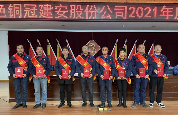 公司召開2022年工作會、二屆五次職代會、2021年度總結(jié)表彰大會